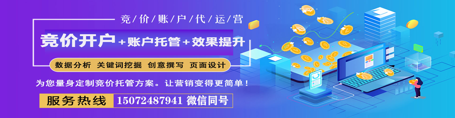 茂县百度竞价广告